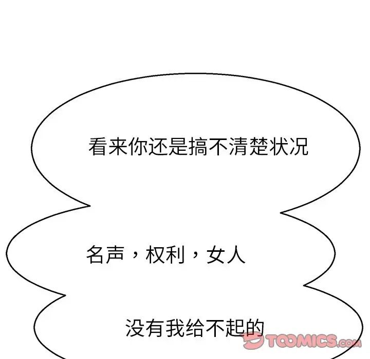 《教义》漫画 第13話