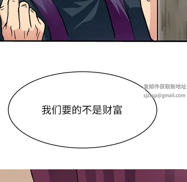 《教义》漫画 第13話