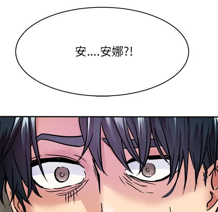 《教义》漫画 第13話