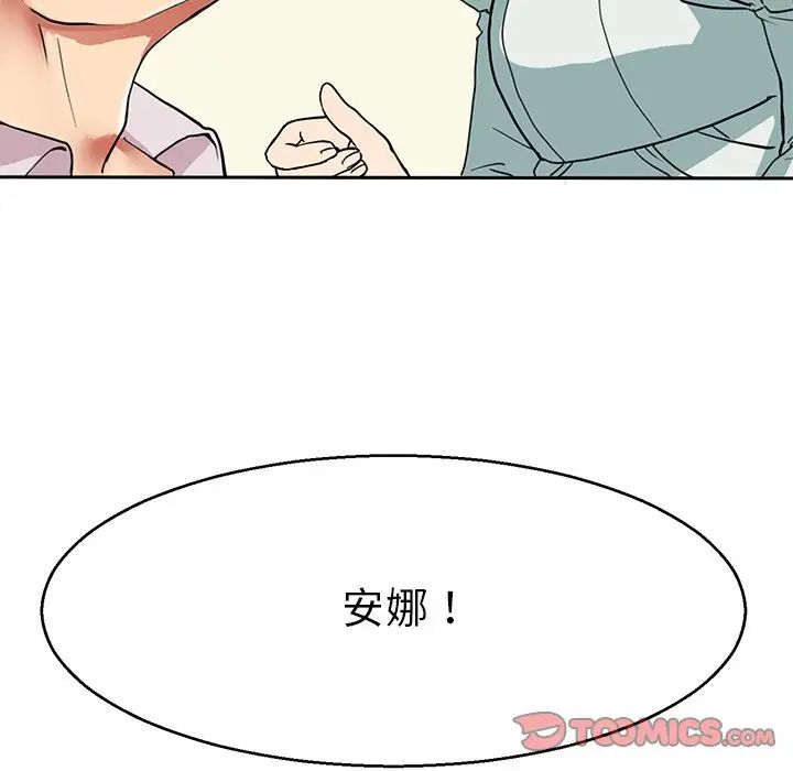 《教义》漫画 第13話