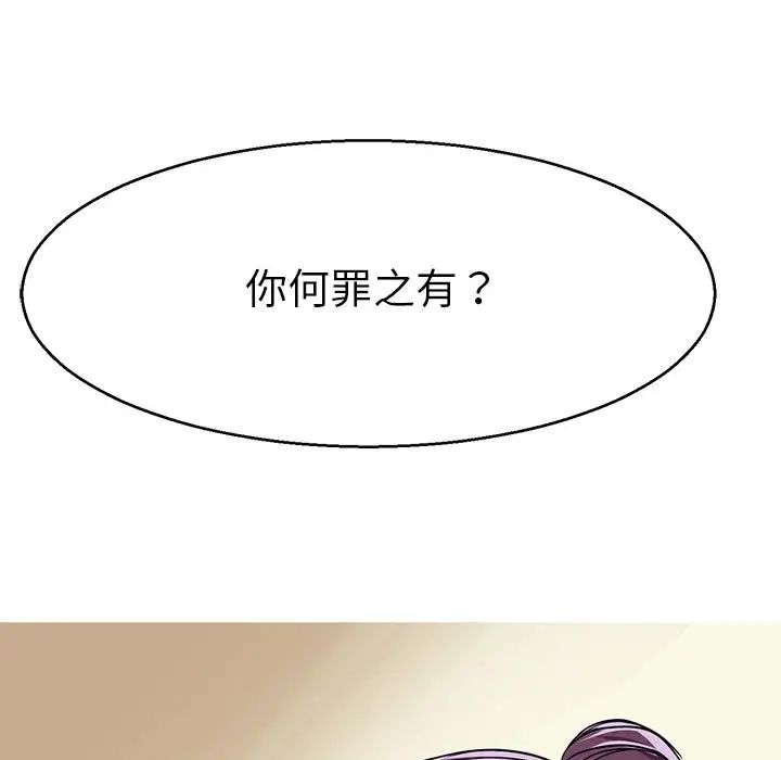 《教义》漫画 第13話
