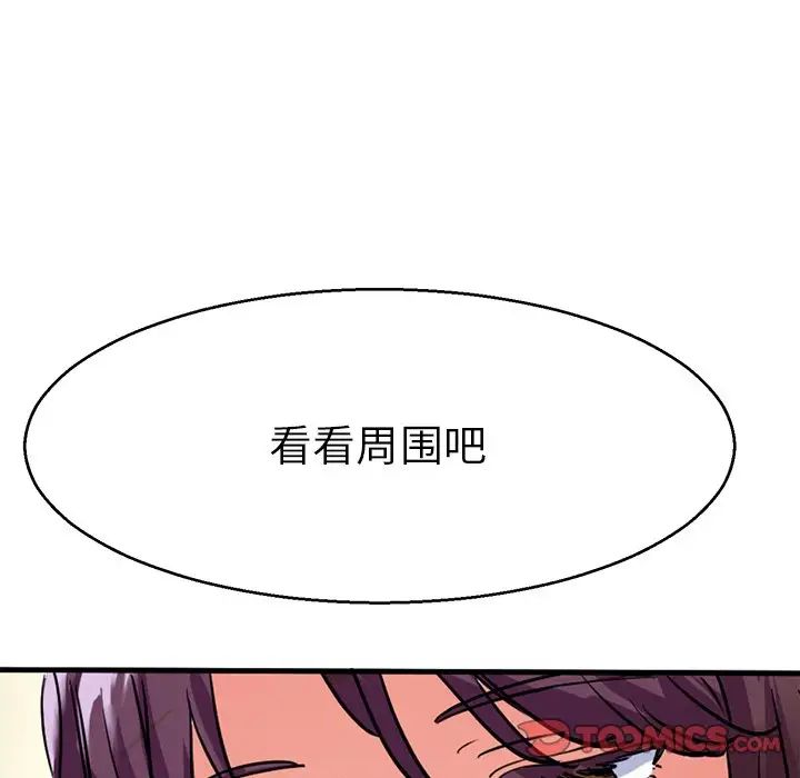 《教义》漫画 第13話