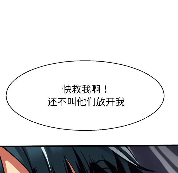 《教义》漫画 第13話