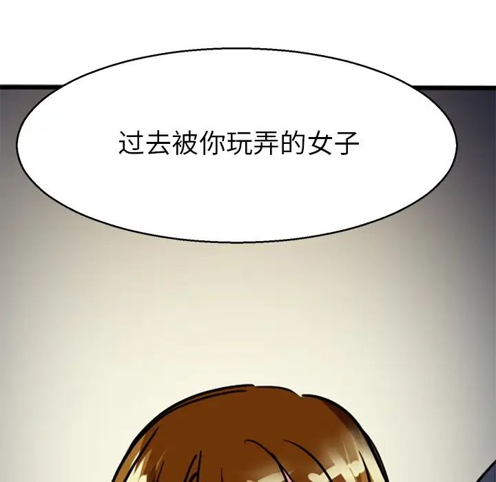 《教义》漫画 第13話
