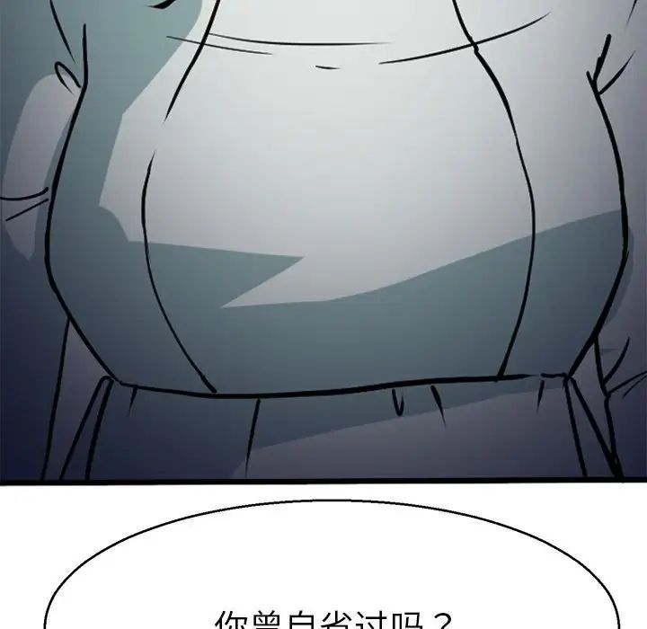 《教义》漫画 第13話