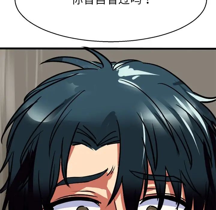 《教义》漫画 第13話