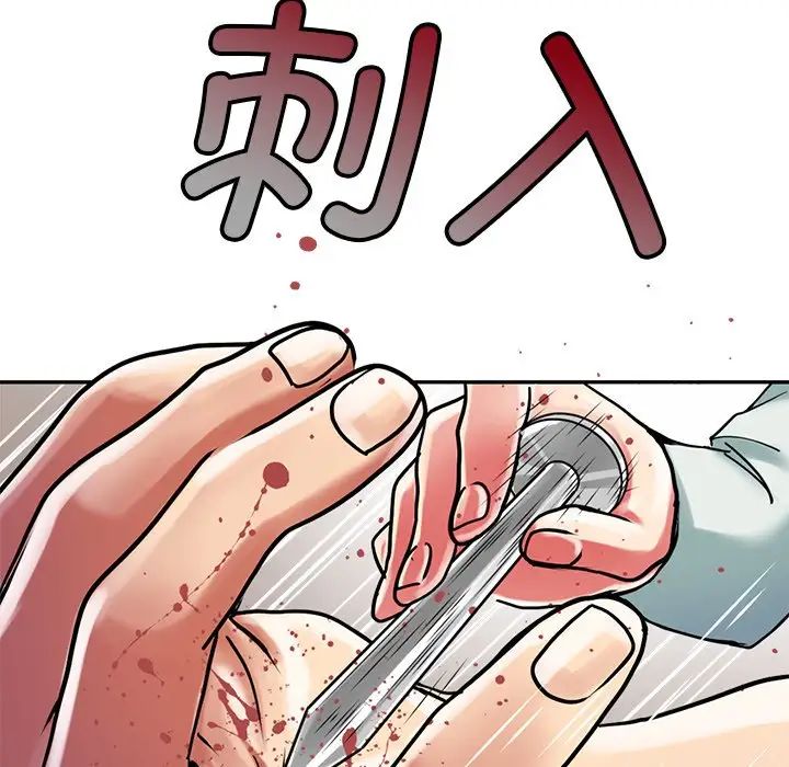 《教义》漫画 第13話