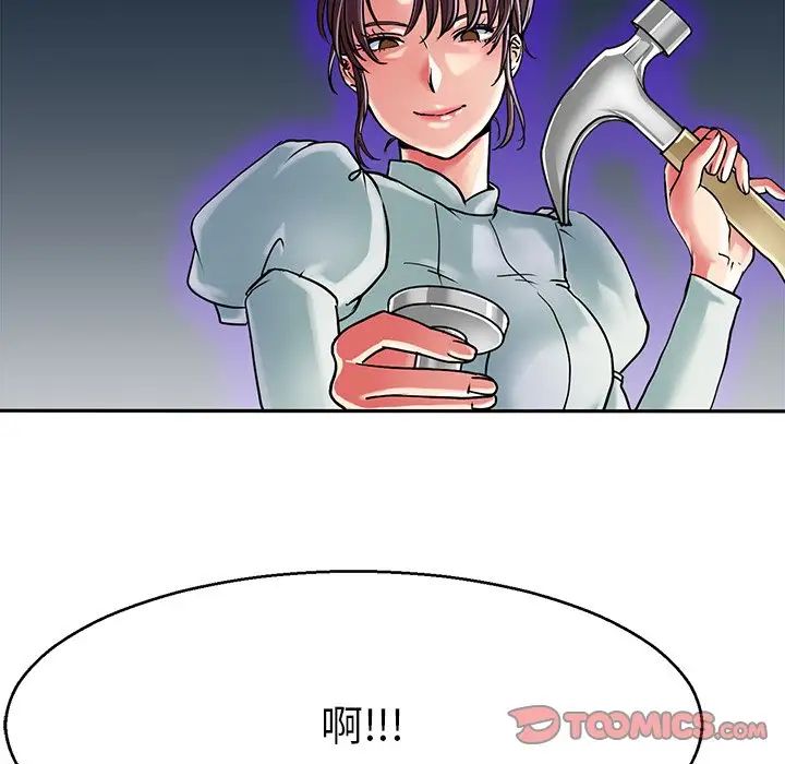 《教义》漫画 第13話