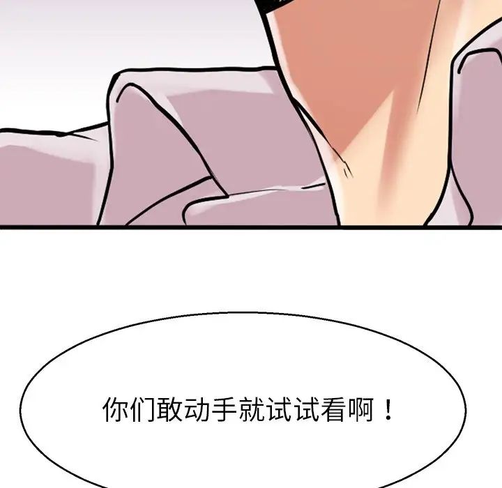 《教义》漫画 第13話