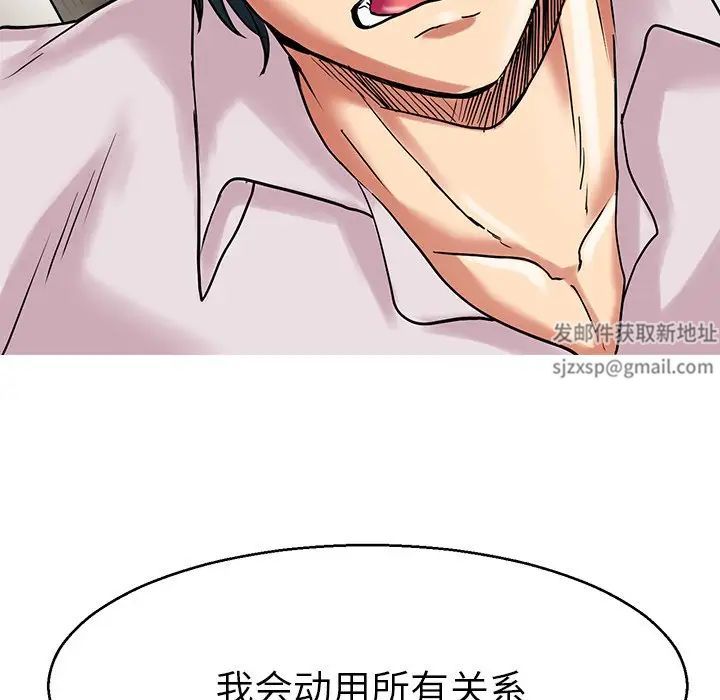 《教义》漫画 第13話