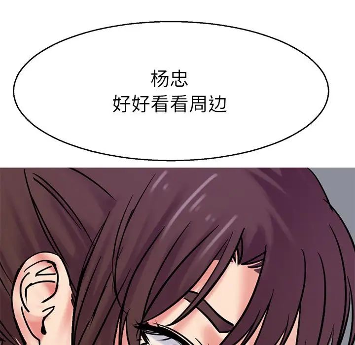 《教义》漫画 第13話