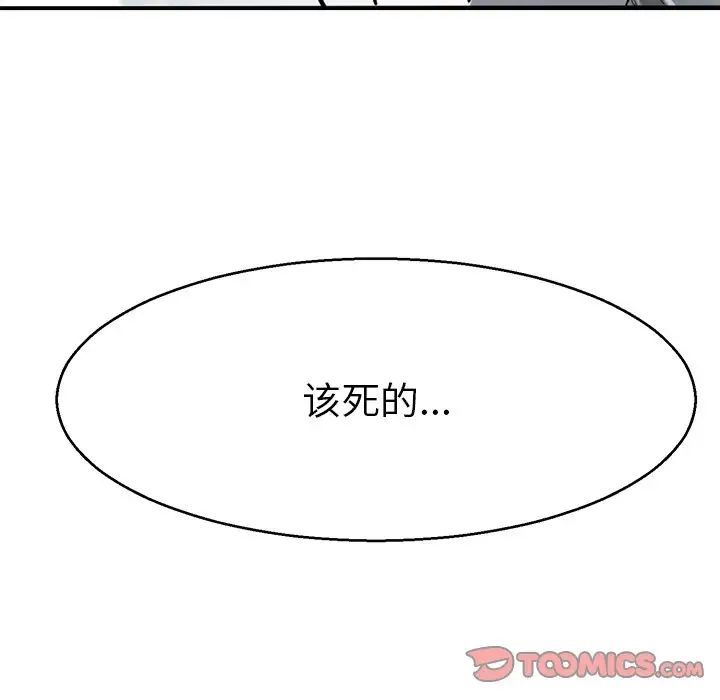 《教义》漫画 第13話