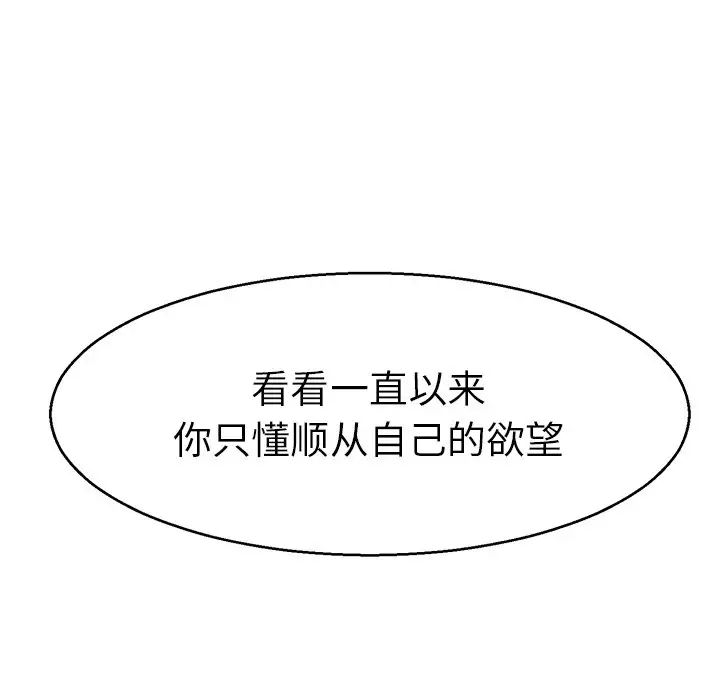 《教义》漫画 第13話