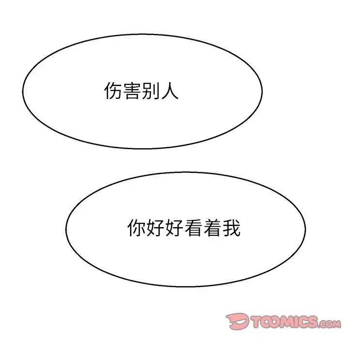 《教义》漫画 第13話