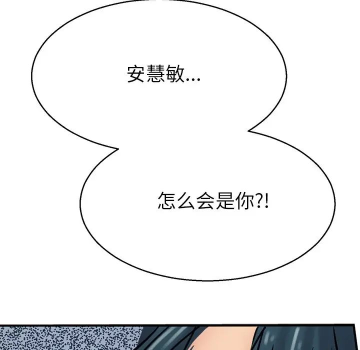《教义》漫画 第13話