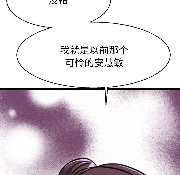 《教义》漫画 第13話