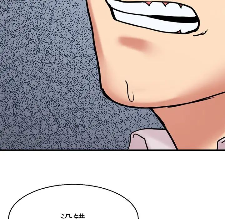 《教义》漫画 第13話