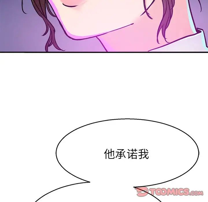 《教义》漫画 第13話