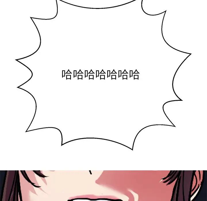 《教义》漫画 第13話