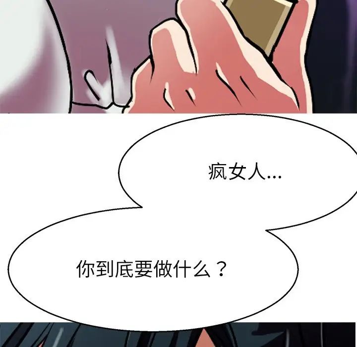 《教义》漫画 第13話