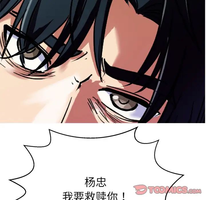 《教义》漫画 第13話