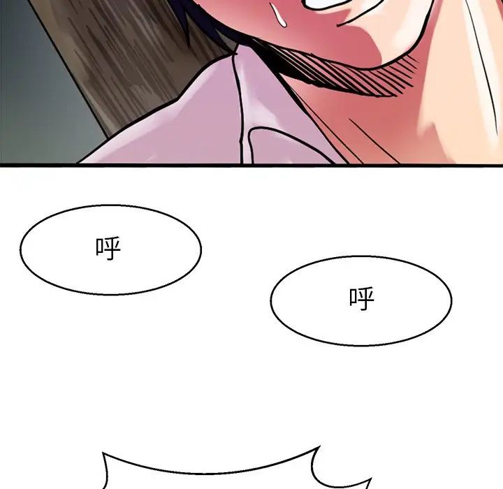 《教义》漫画 第13話