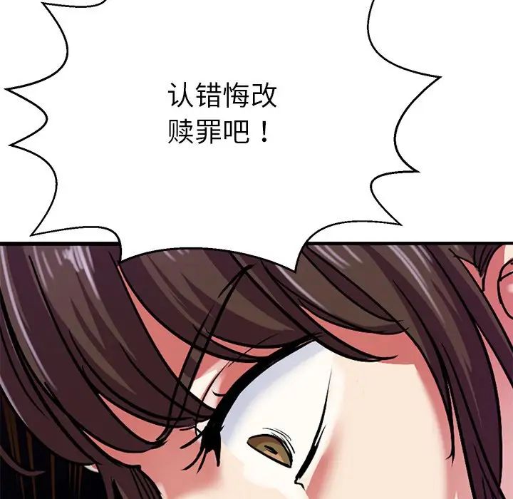 《教义》漫画 第13話