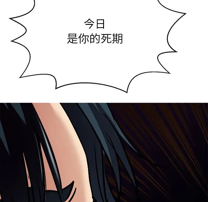 《教义》漫画 第13話