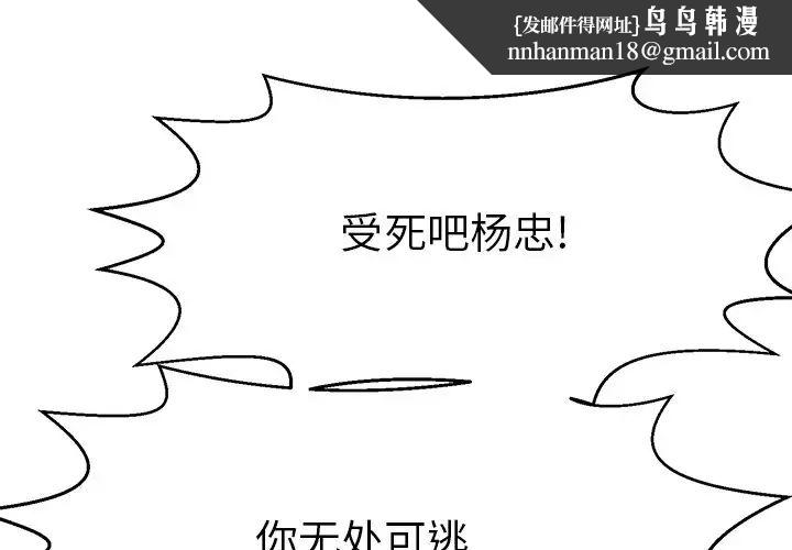 《教义》漫画 第14話