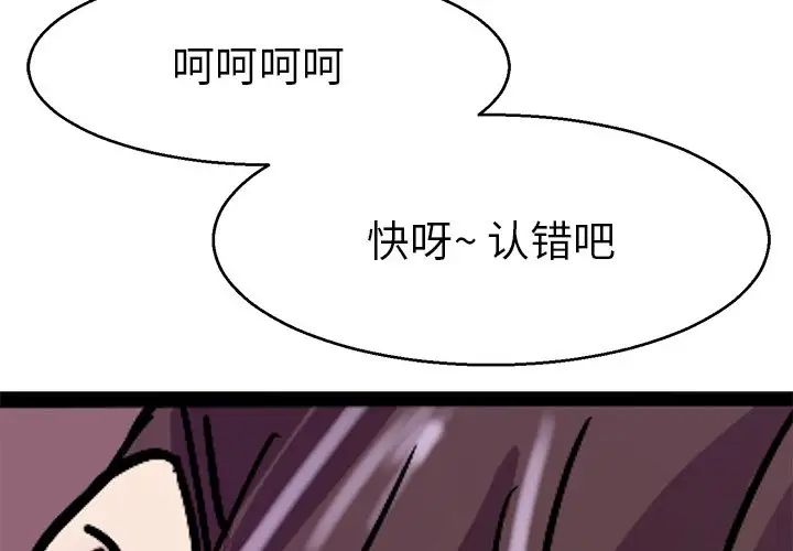 《教义》漫画 第14話