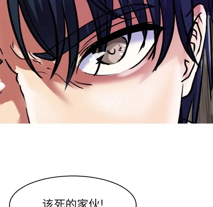 《教义》漫画 第14話