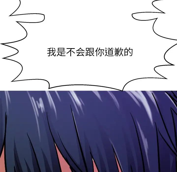 《教义》漫画 第14話