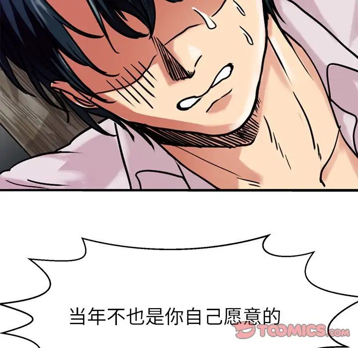 《教义》漫画 第14話