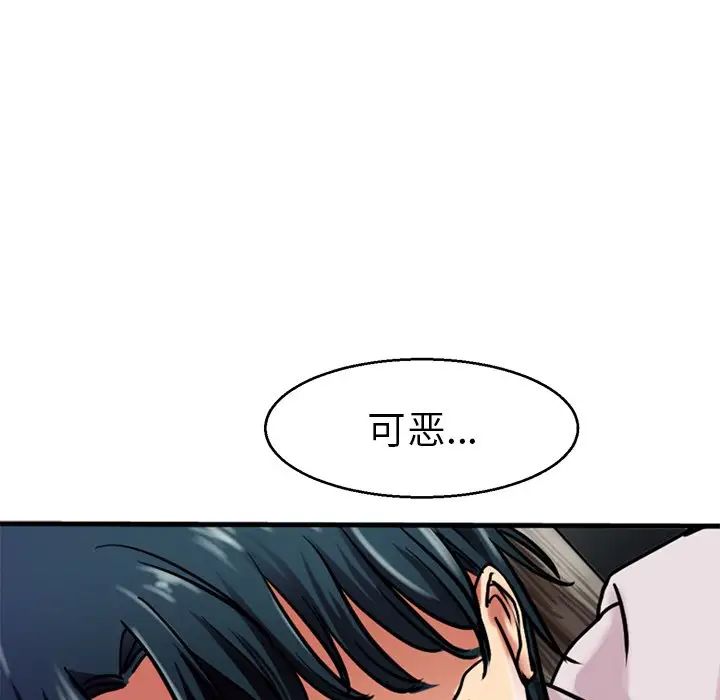 《教义》漫画 第14話