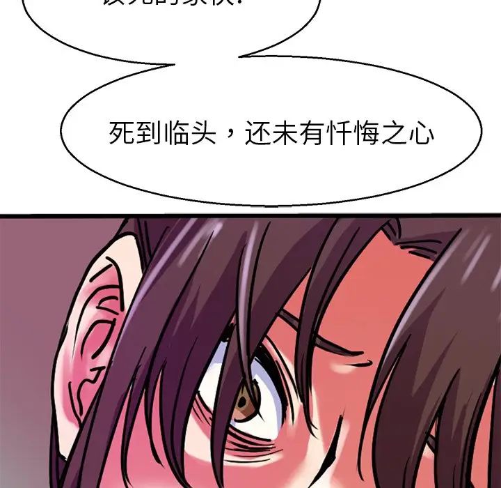《教义》漫画 第14話