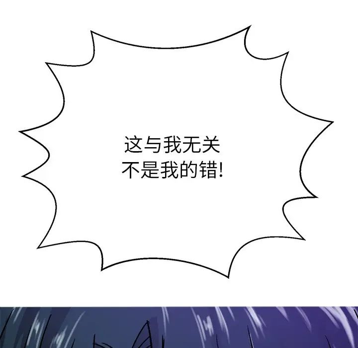 《教义》漫画 第14話