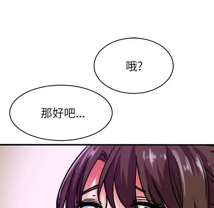 《教义》漫画 第14話