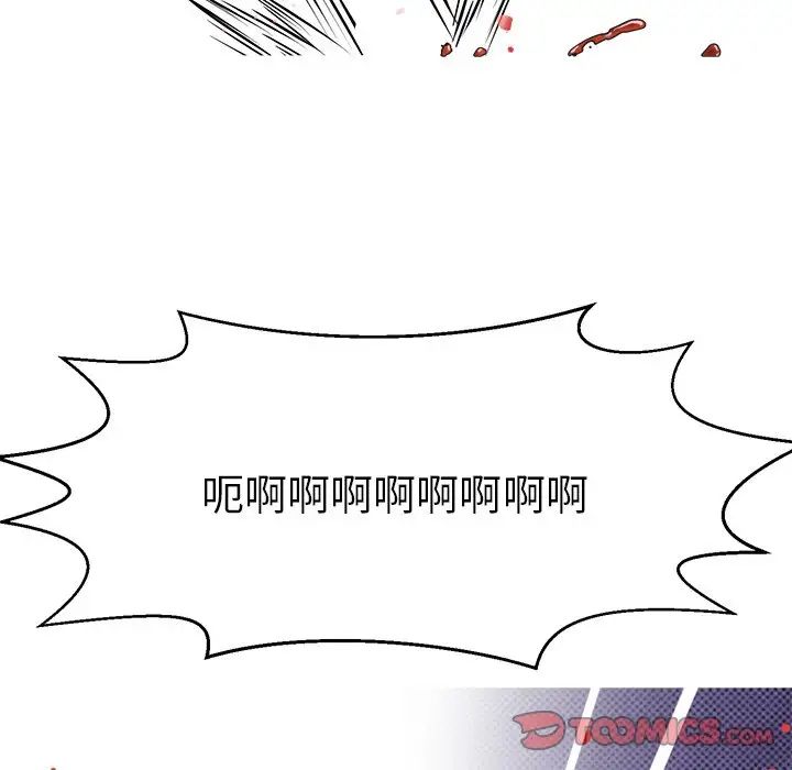 《教义》漫画 第14話