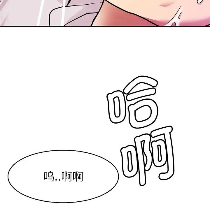《教义》漫画 第14話