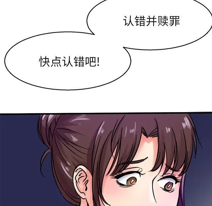 《教义》漫画 第14話