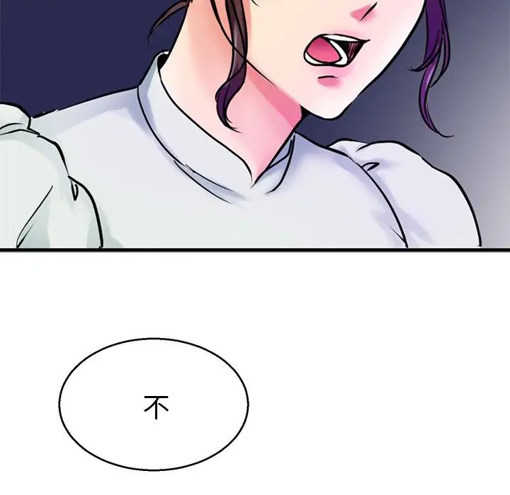 《教义》漫画 第14話