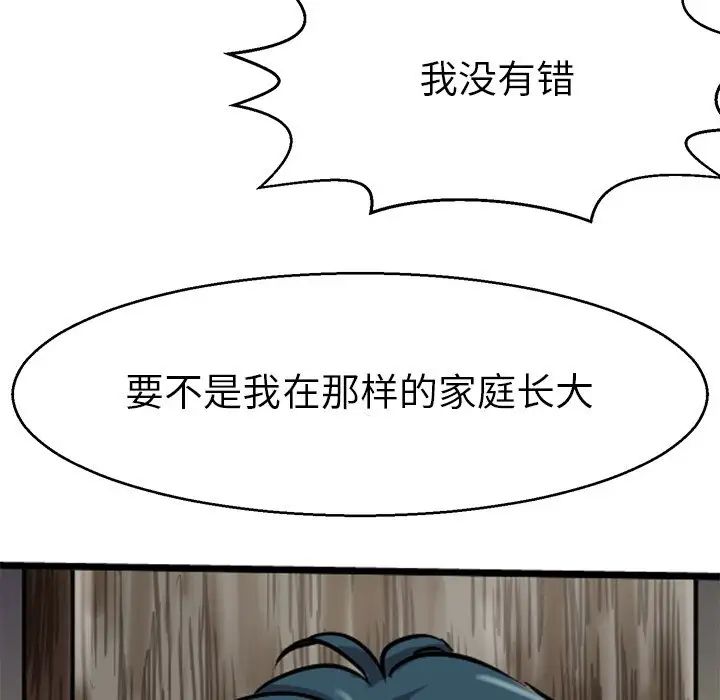 《教义》漫画 第14話