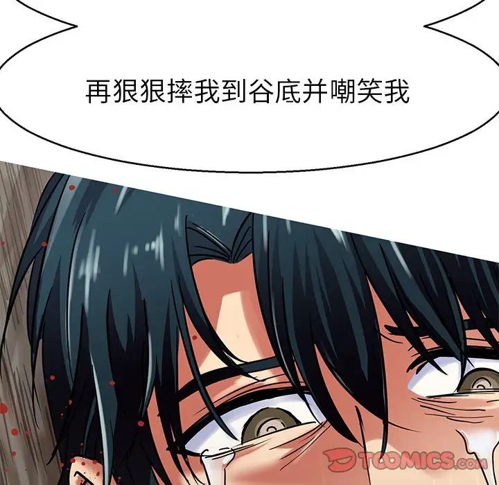 《教义》漫画 第14話