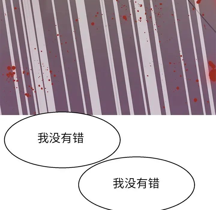 《教义》漫画 第14話