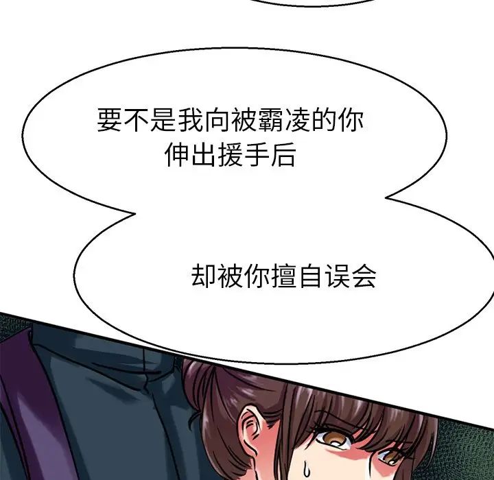 《教义》漫画 第14話