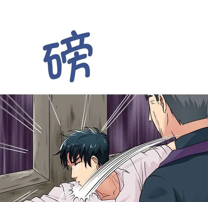 《教义》漫画 第14話