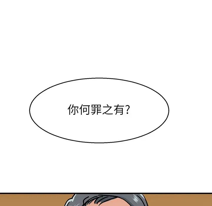 《教义》漫画 第14話