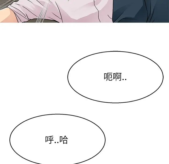 《教义》漫画 第14話