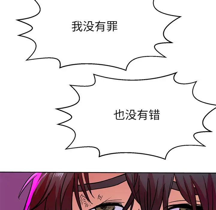 《教义》漫画 第14話