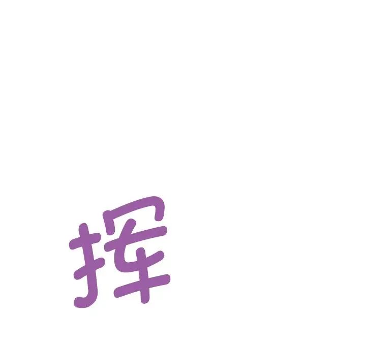 《教义》漫画 第14話